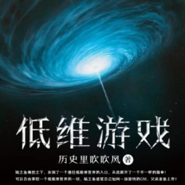 完结多年的诸天流小说，本主神.无限.诸天流小说、喜欢的可以进来看看