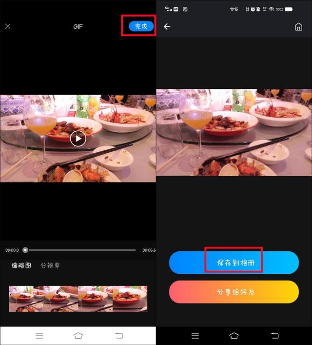 怎么做动图的表情包，怎么制作GIF动图表情包（怎么做表情包微信gif）