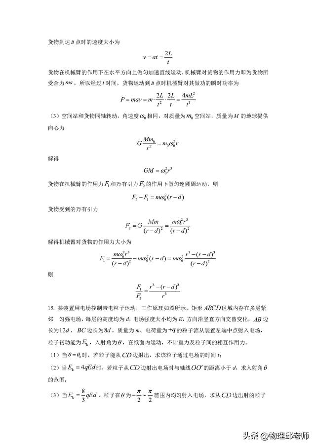 江苏高考满分多少分2022，2022江苏高考总分多少分满分（2022年高考江苏卷试题及参考答案）