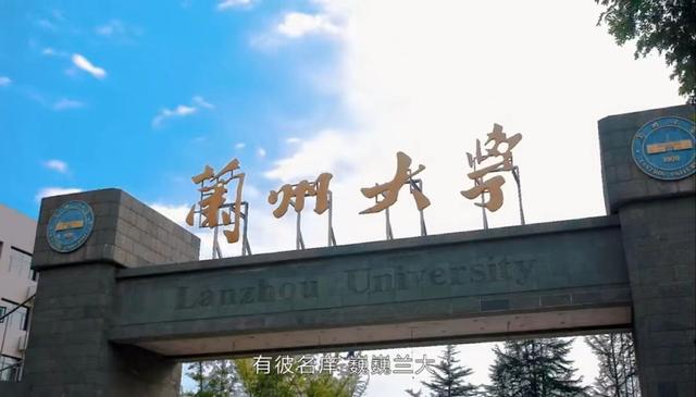 兰州大学排名全国第几，2020年兰州大学排名（中国“退步”严重的5所大学）