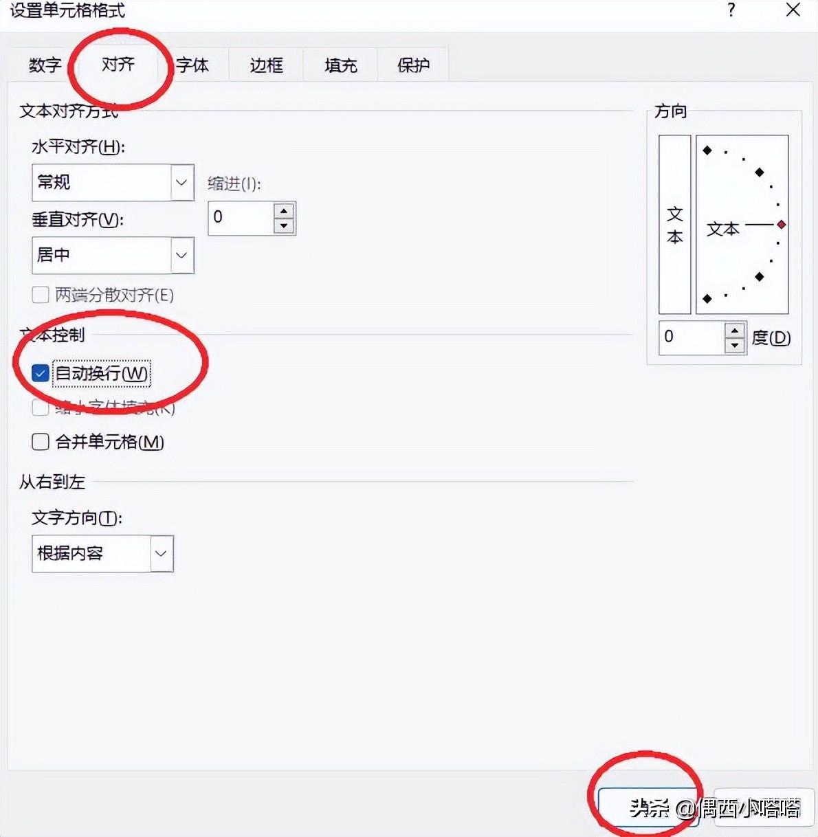 强制表格换行快捷键ctrl加什么（excel一个框里换行方法）