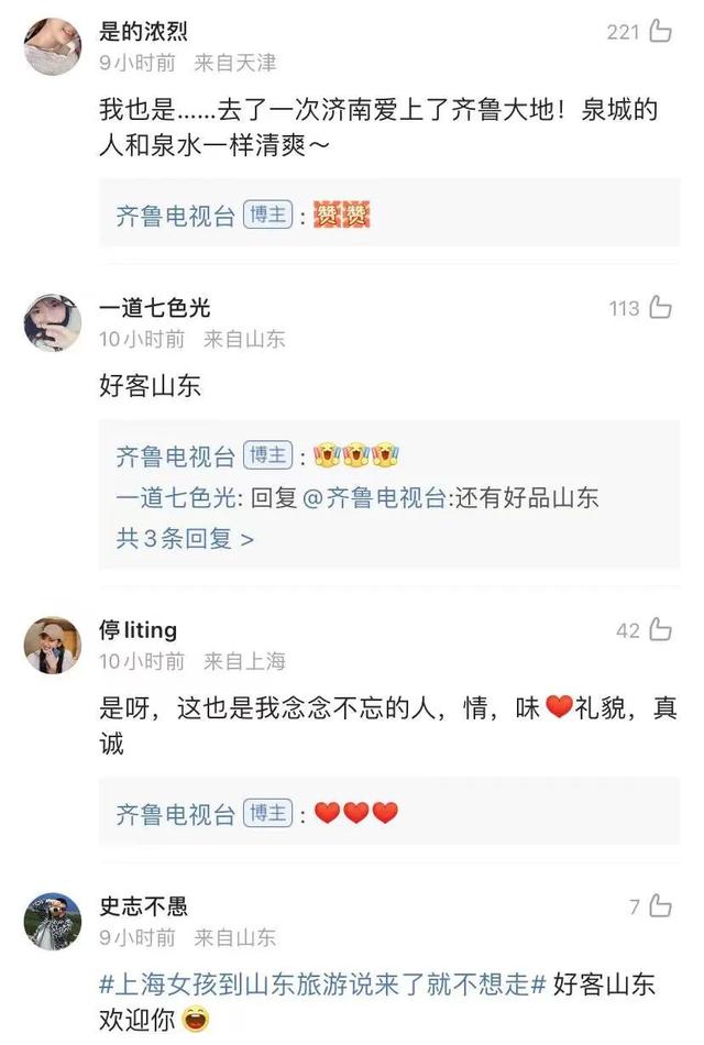 孔孟之乡礼仪之邦，孔孟之乡礼仪之邦是哪个城市（山东人为什么口碑那么好）