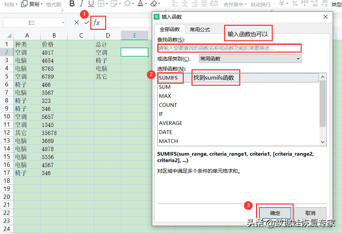 excel表格求和怎么操作，excel表格中多个合计求和方法