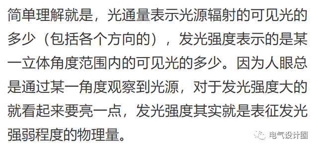 lm是什么意思，lm的中文意思是什么（照明设计中光通量和发光强度、照度和亮度的概念）