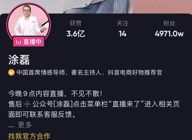 情感导师乐嘉和涂磊谁更厉害，满口仁义道德、不可一世的涂磊