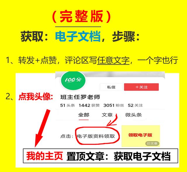 七年级下册语文书，部编版七年级下册语文电子课本（<下>语文228个考点+名著导读+文学常识）
