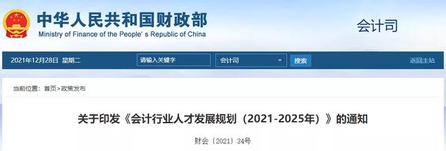 四大会计师事务所待遇，安永会计师事务所年薪（CPA从业人员已近40万）