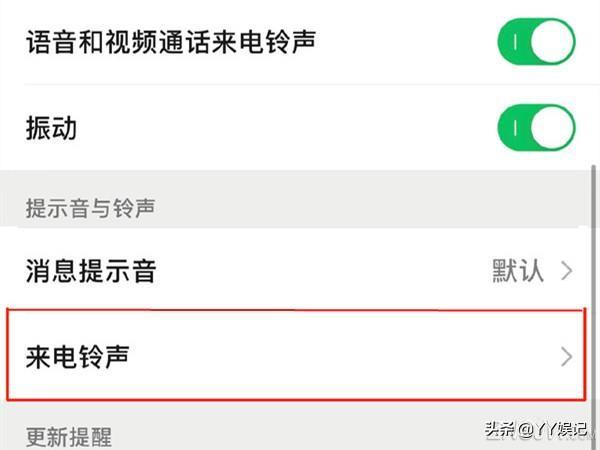 来电显示在哪里设置，手机来电显示怎么设置（微信视频来电背景的详细设置方法）