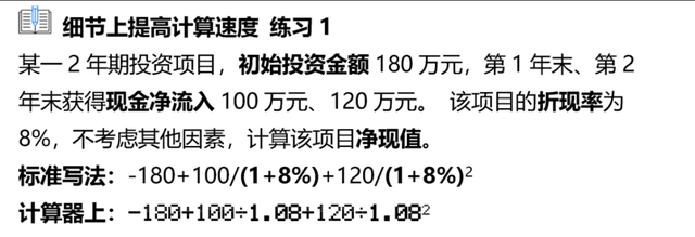 科学计算器使用方法，科学计算器使用方法（CPA考试使用技巧都在这了）