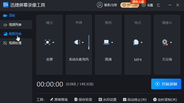 亲测10款电脑录屏软件，我只留下这2款良心神器，真的很实用