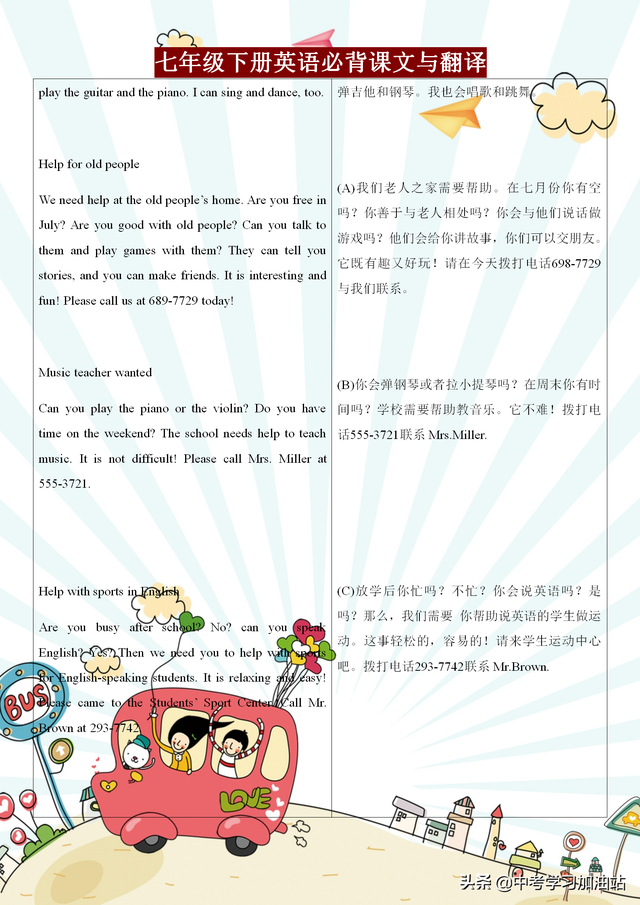 复杂有深度的英文短句，深刻英文短句（七年级下册英语课内重点句子及翻译）