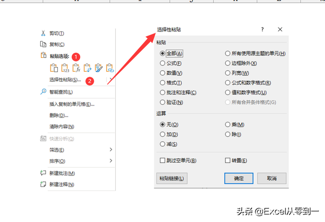 表格转换成文本，怎么把表格转换成文本（Excel中最复杂的功能之一）