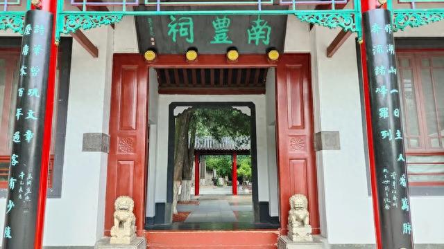 南丰祠丨百花台址蔓荒莎，卜筑新祠感兴多