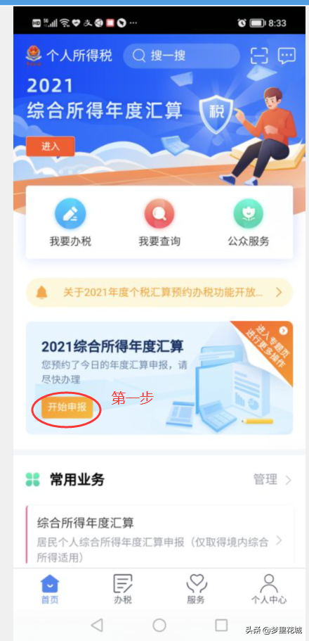 退税流程怎么操作，2021退税流程怎么操作（但要注意前提条件）