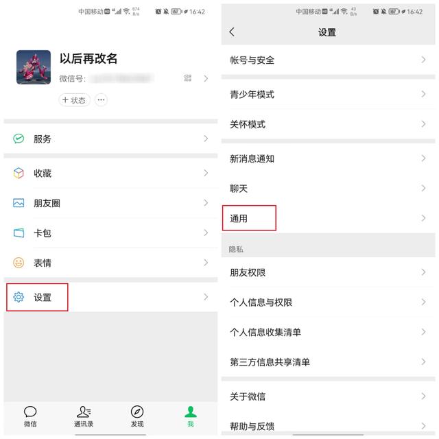 微信查完整银行卡号，微信怎么看完整银行卡号（查询自己的身份证捆绑了多少个微信号）