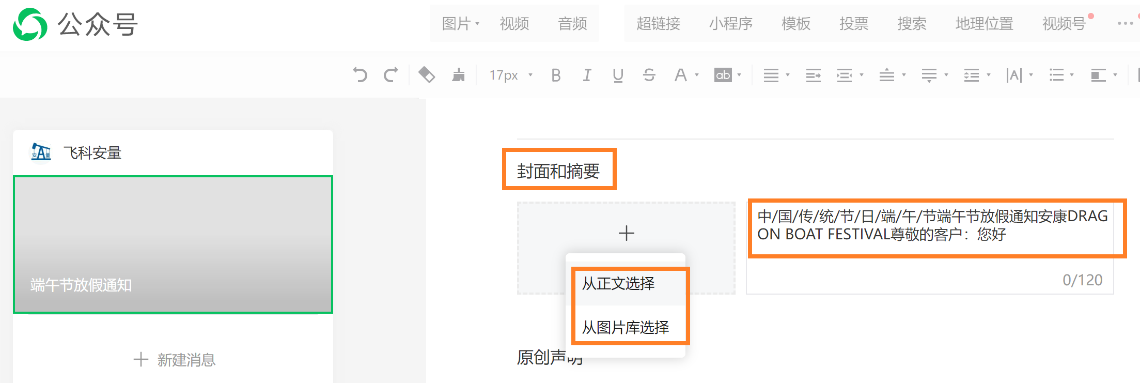 微信推文模板(推文模板免费下载)