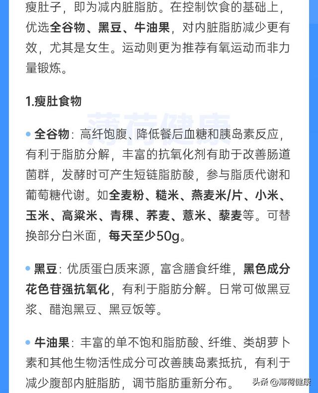 如何减小肚子，如何减小肚子最有效（如何能有效地瘦肚子）