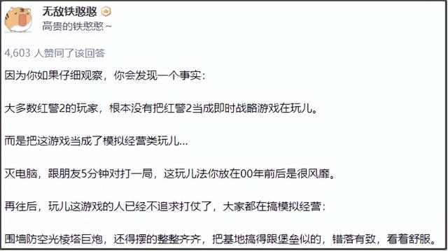 虾仁猪心什么梗，虾仁猪心是什么梗（越来越多人爱上了看红警高玩虐菜）