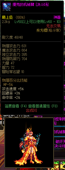 dnf90版本男散打武极装备武器选择，地下城与勇士（DNF：格斗家武器幻化推荐）