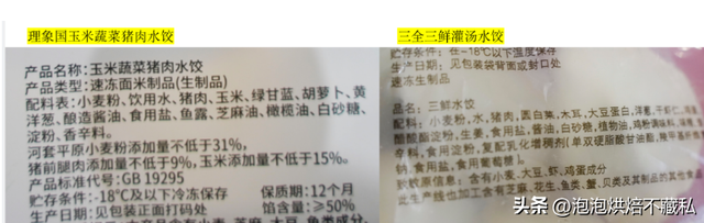 常见的水饺品牌排行，终于找到速冻水饺之王