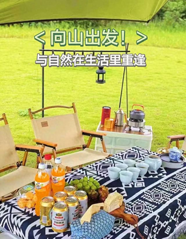 韶关初秋的第一场露营？已经狠狠期待住了！！