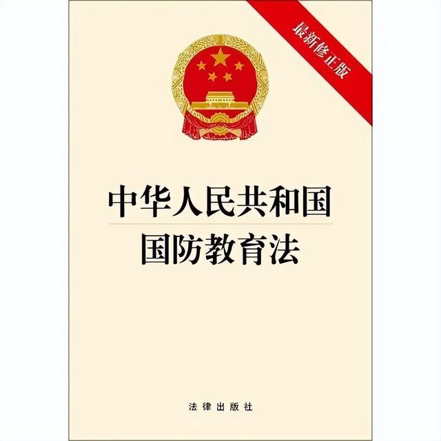 全民国防教育日定为每年9月的，<一>什么是全民国防教育日