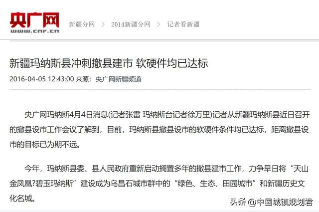 叶城县的城市建设，已公开撤县设市目标的县已达10个