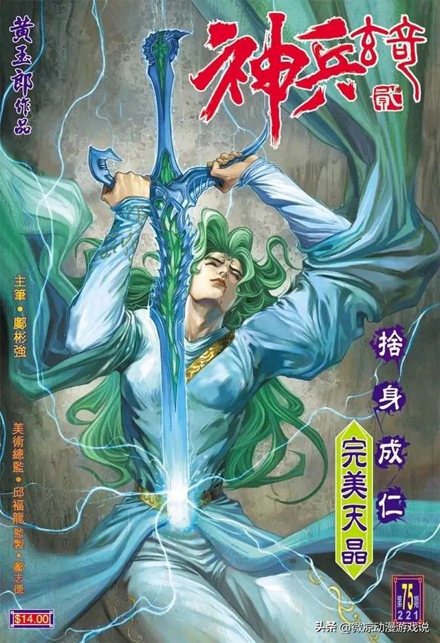 神兵小将主题曲歌词，神兵小将主题曲歌词 梦的光点（童年拾忆之《神兵小将》）