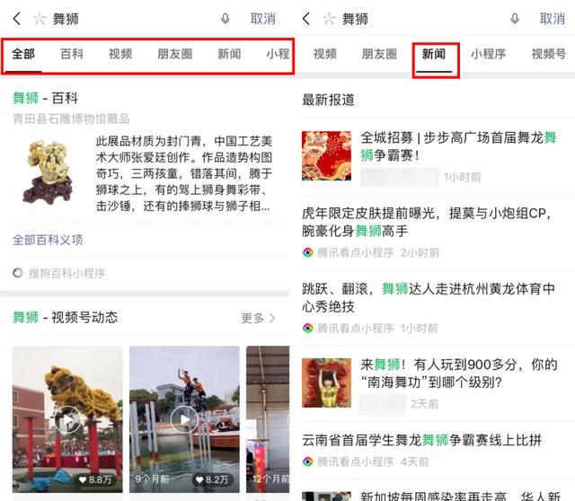 微信搜一搜在哪里，微信搜一搜看一看在哪里（微信又更新，功能这次有新玩法）