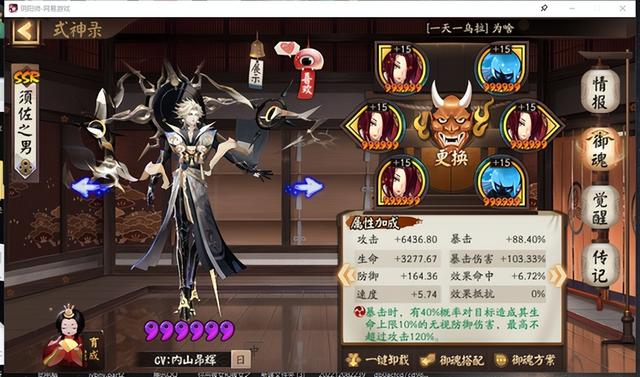 阴阳师所有的sp 式神，阴阳师手游式神强度榜PVP、PVE