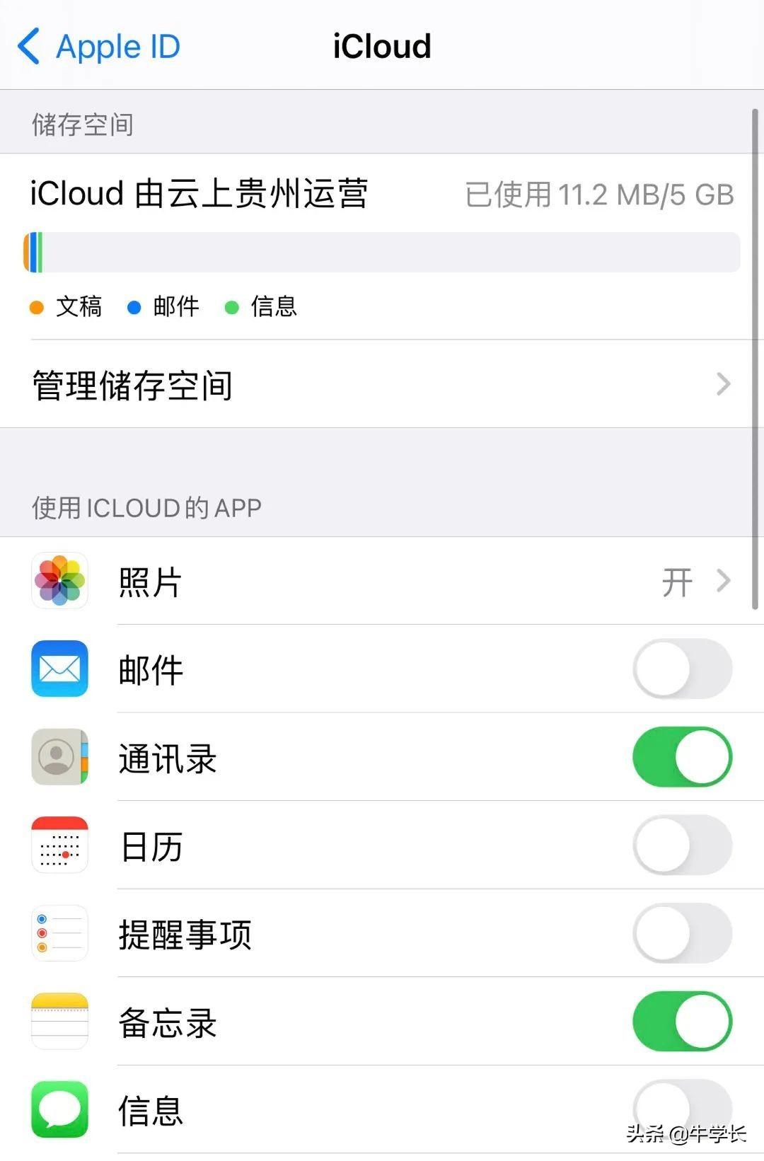 忘记apple id账号怎么找回