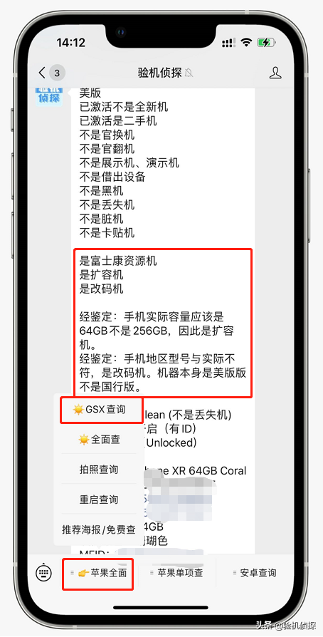 怎么看苹果是不是原装，怎么查苹果手机是不是正品（小白iPhone验机教程）