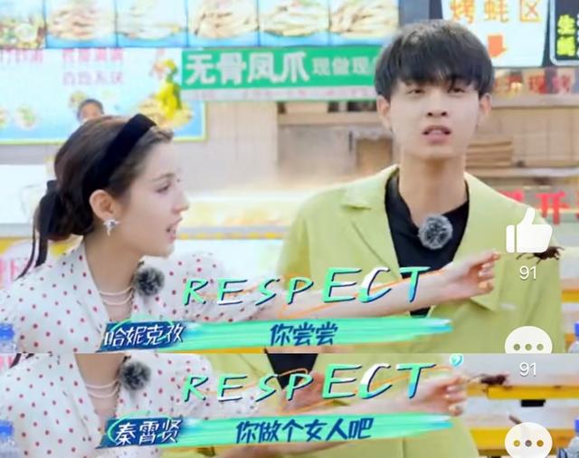 高端逗比的情侣网名，高端逗比的情侣网名原耽（秦霄贤哈妮克孜cp感十足）