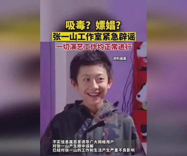 杨紫和张一山最新情况，张一山消失已久后出现