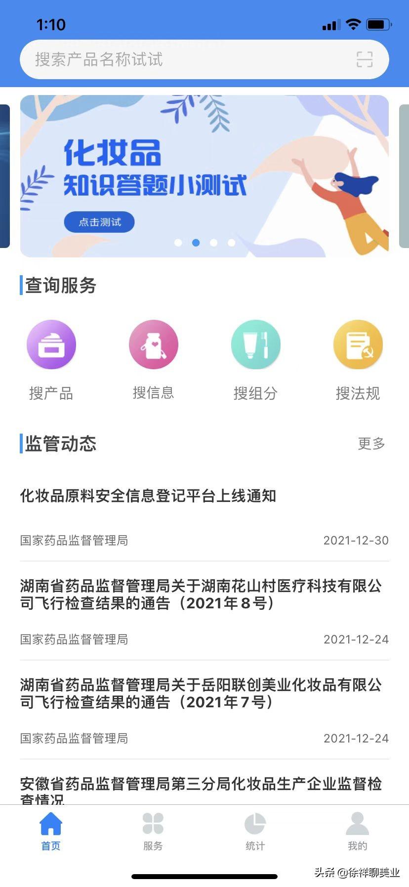 化妆品成分分析app有哪些，盘点鉴定护肤品成分的软件