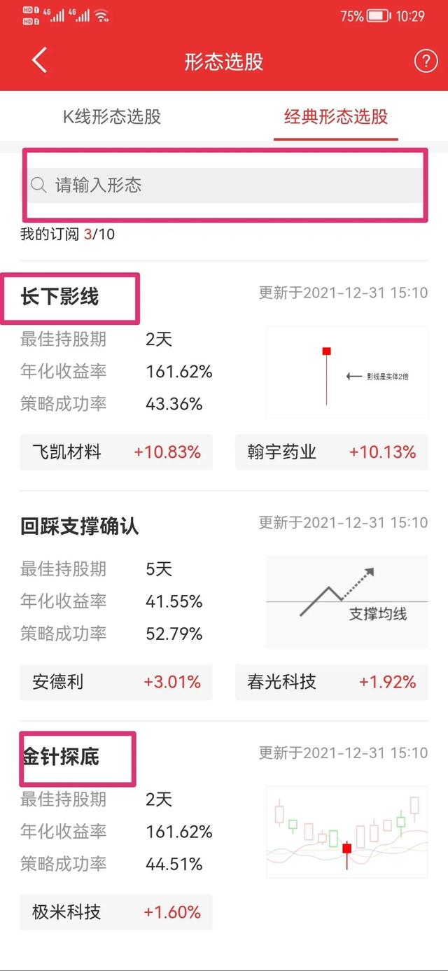 选股方法有哪些，选股方法有哪些百度知道（超短线炒股技巧系列四）