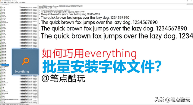 字体文件夹在哪，word字体在哪里找（如何巧用everything批量安装系统字体文件）