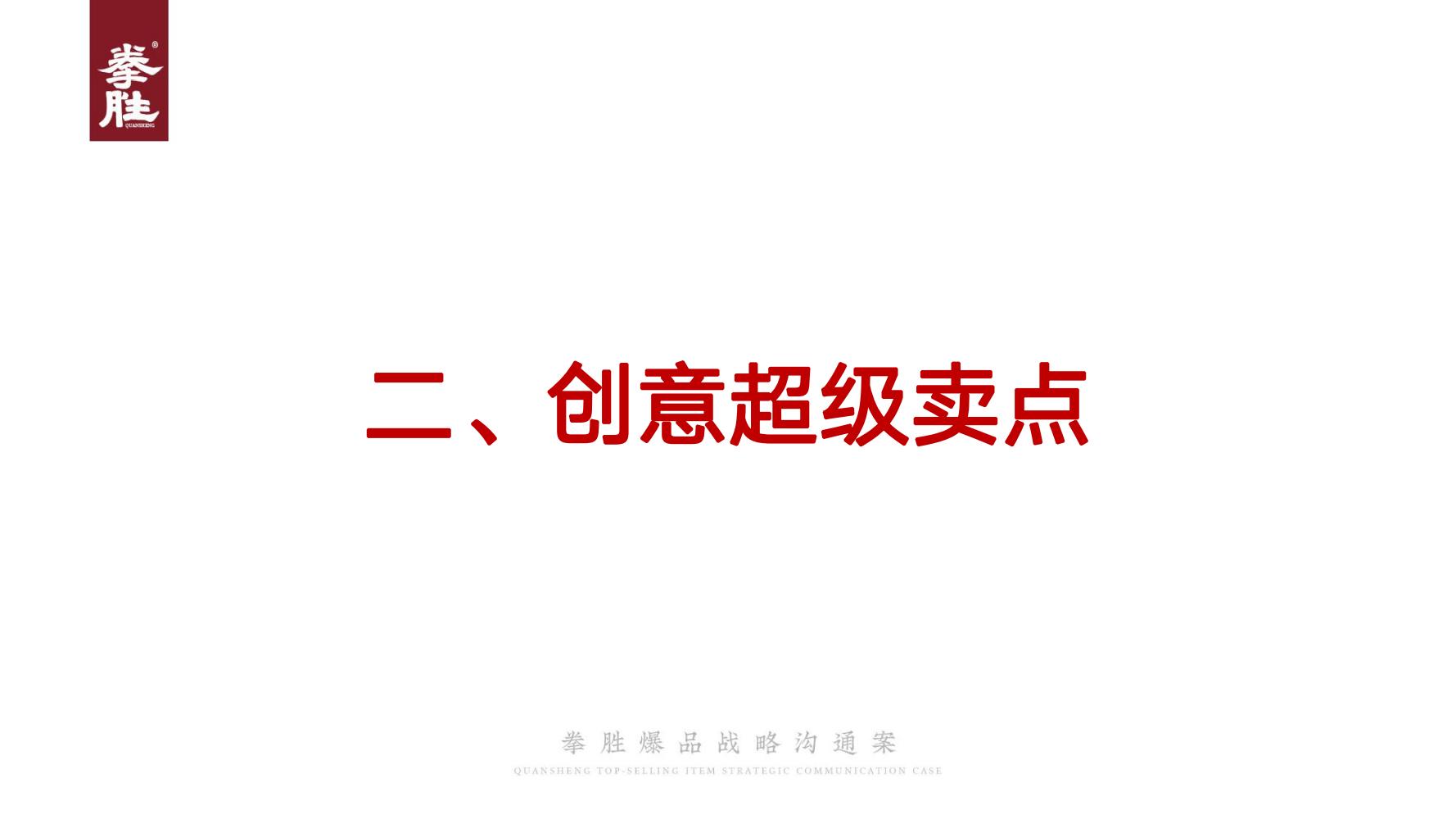 新产品推广方案(产品推广文案)