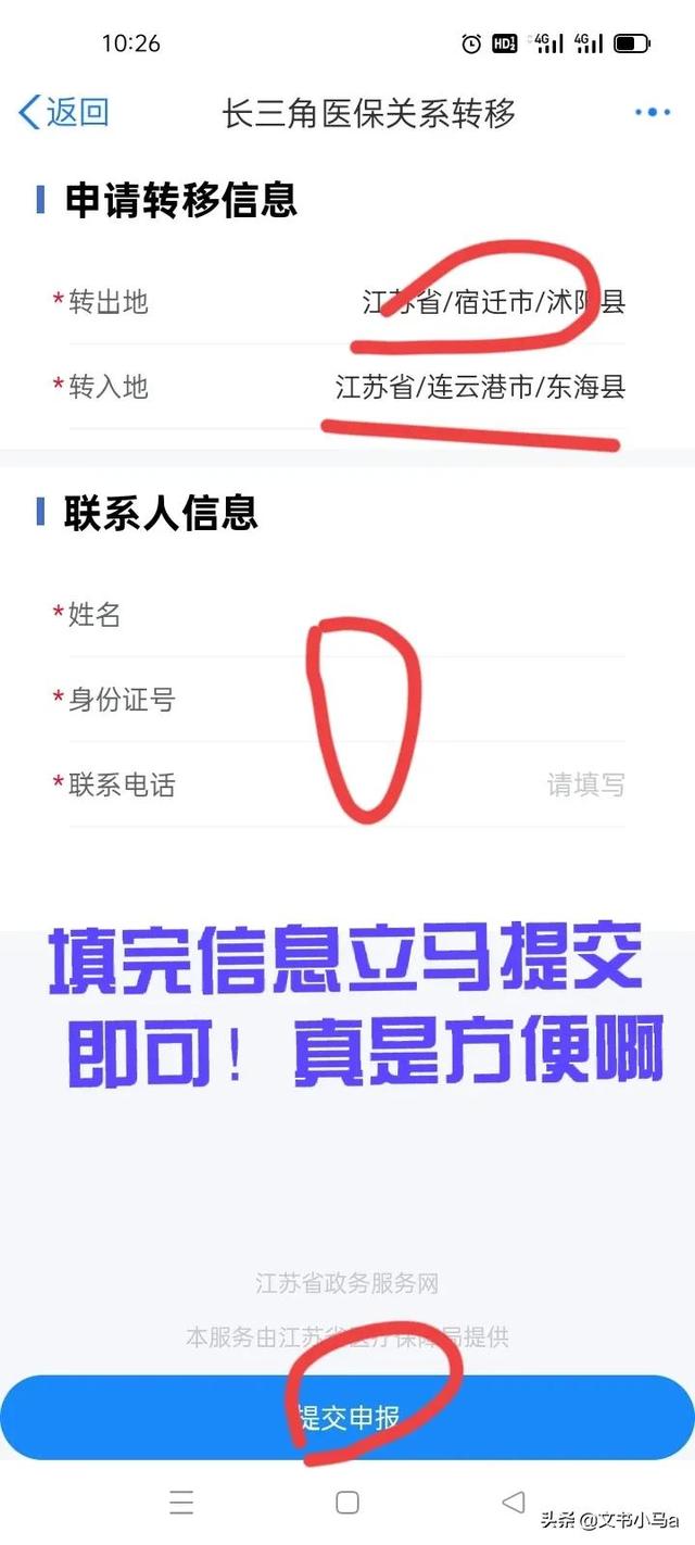 医保可以转移到其他城市吗，医保可以补交吗（长三角地区打工人的福音）