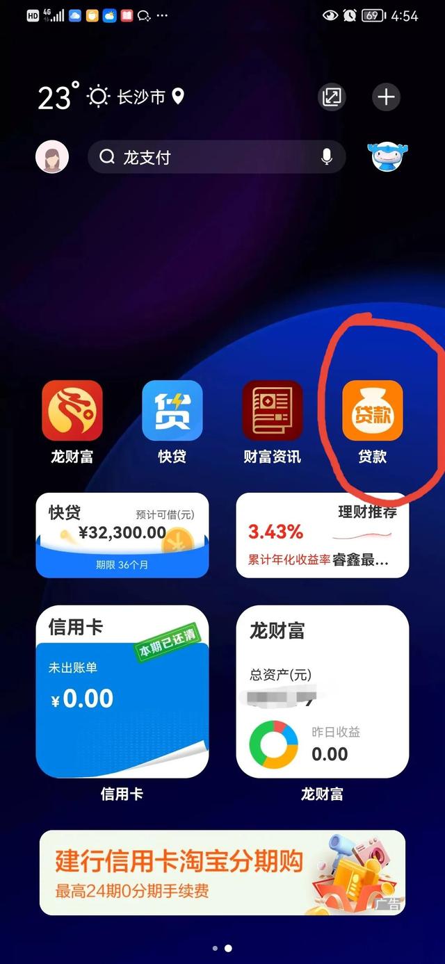 建行网上业务流程，我在建行预约提前还贷的操作步骤
