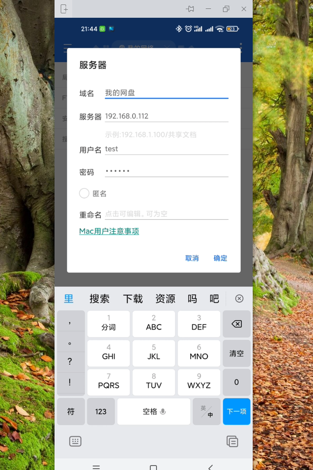 手机怎么做文件夹，手机怎么建文件夹放文件（TrueNAS-搭建SMB共享文件夹）