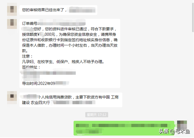 万达普惠是正规网贷吗，万达普惠是正规网贷吗可靠吗（拿你手机、身份证操作）