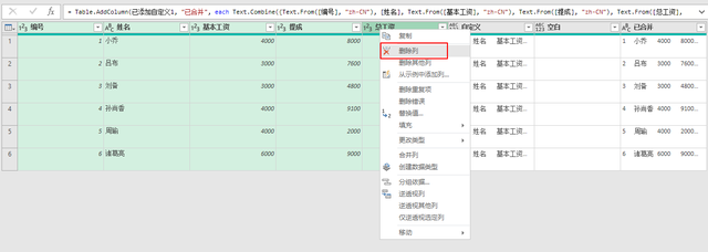 如何制作工资表，如何制作工资表并打印出来（Excel中快速生成工资条）