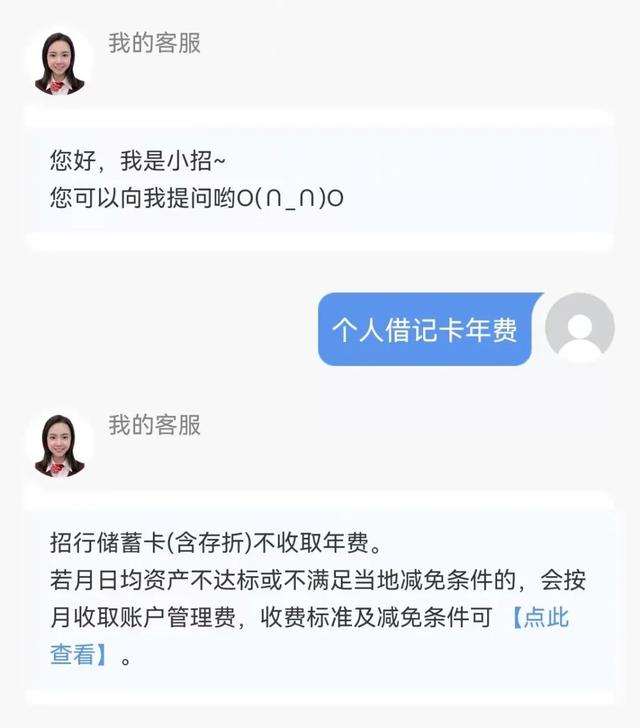 借记卡有年费吗，借记卡要收年费吗（下月起，这笔费用取消）