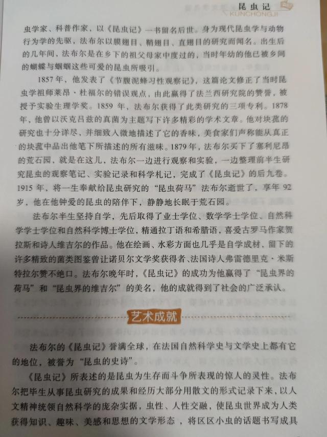 老象虫的外形特点，老象虫外表有何特点（一起读书——《昆虫记》）