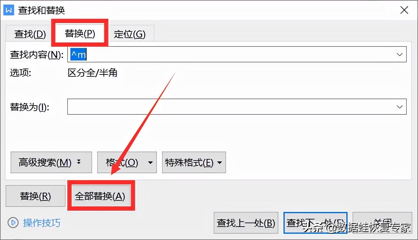 word有一段空白删不掉怎么办（删除word末尾空白页的方法）