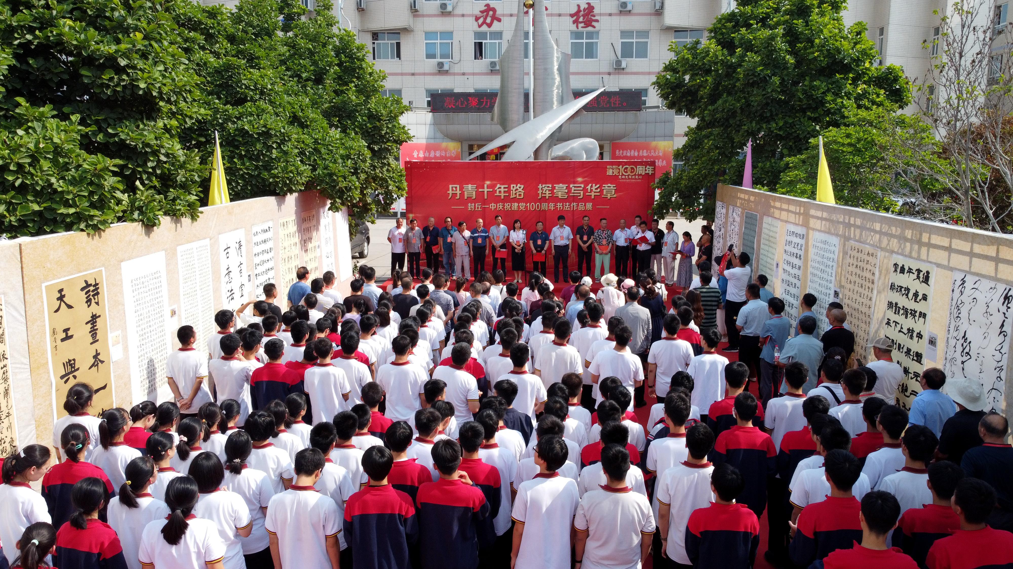 封丘县教育局(封丘县教育局领导班子一览表)
