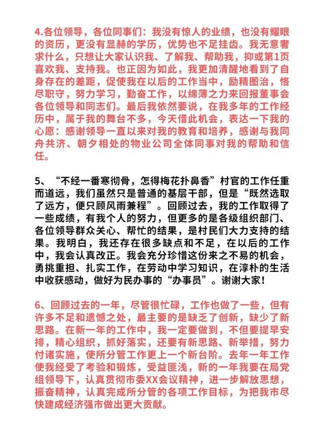 报告结束语怎么写，工作报告结束语怎么写（工作总结、述职报告结尾精彩段落）