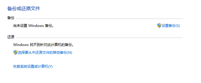 电脑如何备份文件，如何备份电脑上的所有文件（电脑自带的备份和还原文件怎么使用）