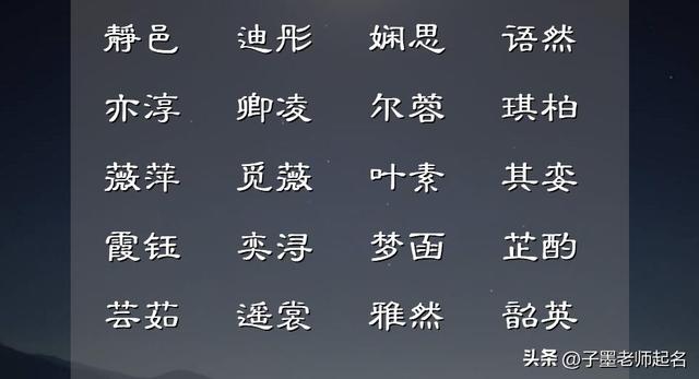 紫嫣名字的含义，紫嫣名字的含义是什么（适合这些人间值得的名字）